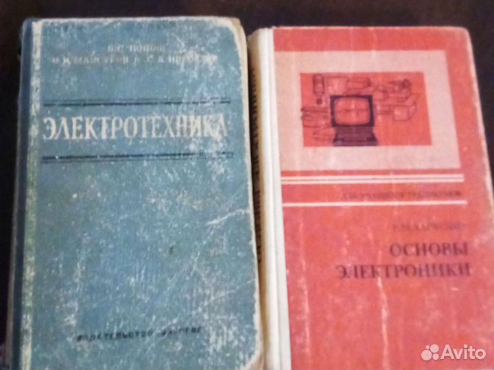 Электротехника. Основы электроники