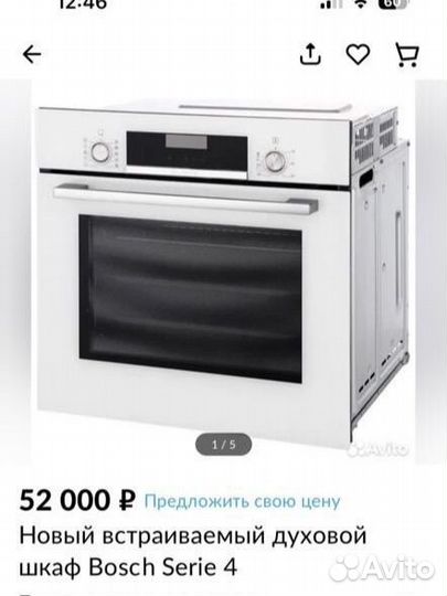 Духовой шкаф bosch serie 4 новый