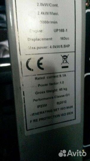 Генератор бензиновый