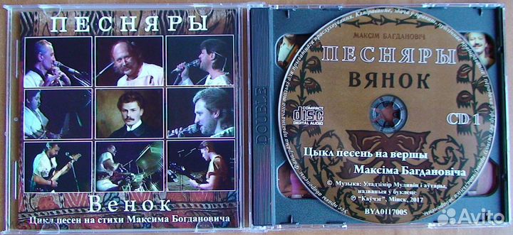 2CD Песняры – 