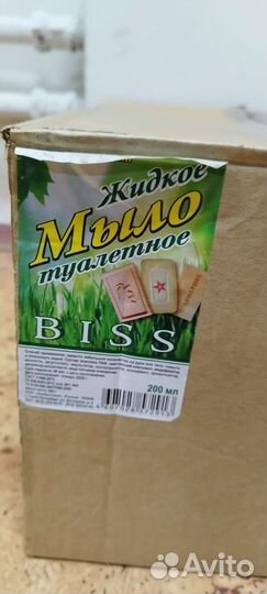 Мыло жидкое Biss