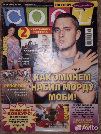 Журнал Cool