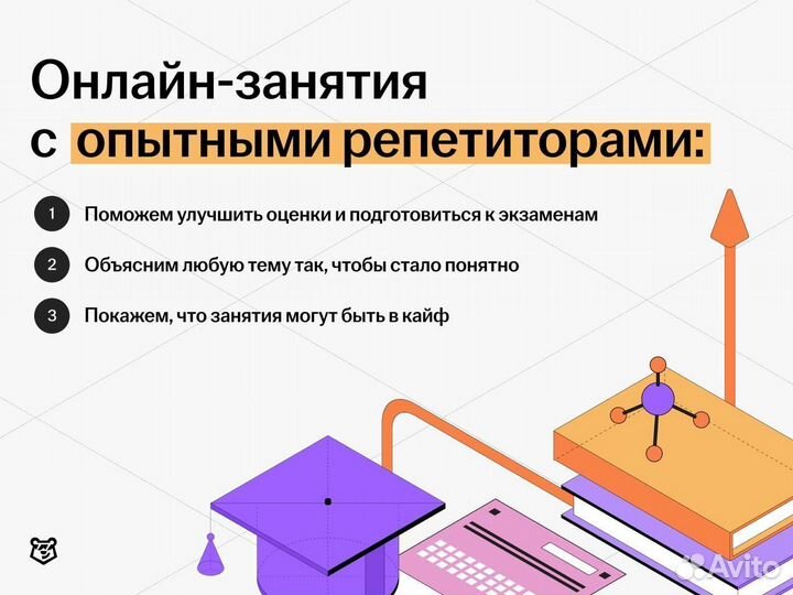 Репетитор по математике онлайн