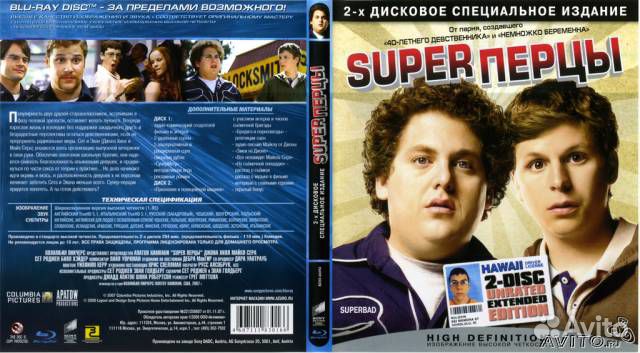 Супер перцы. Суперперцы Blu ray. SUPERПЕРЦЫ обложка. Супер перцы 2. Супер перец фильм афиша.