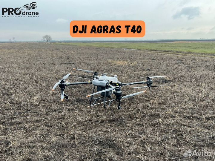 Агродрон DJI Agras T40 / В наличии