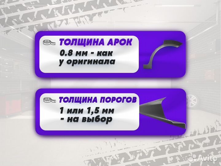 Пороги и арки Ford Focus 2 хэтчбек 5 дверей Смоленск