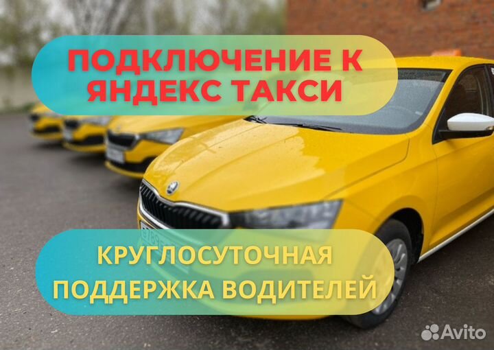 Водитель Такси Яндекс