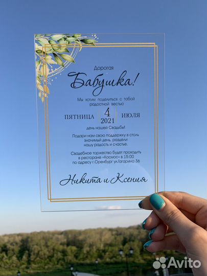 Пригласительные на свадьбу