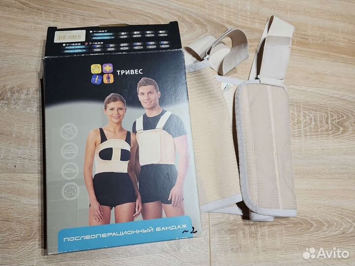 Корректор осанки - бандаж послеоперационный