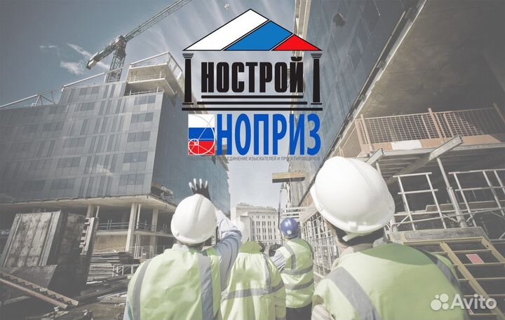 Специалисты нрс (нострой и ноприз), допуски сро, и
