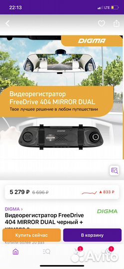 Видеорегистратор