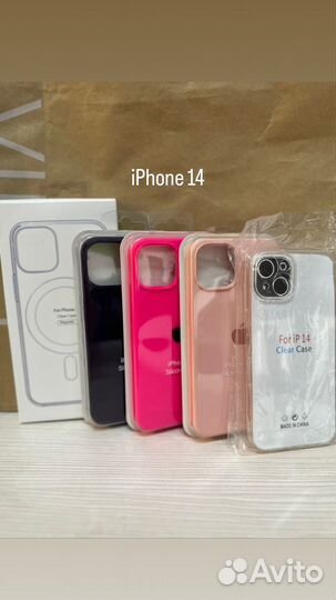 Чехол на iPhone 14