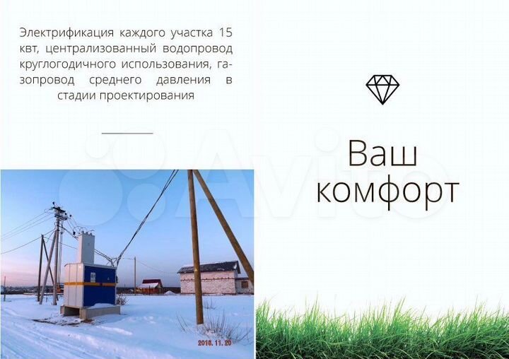 Участок 10 сот. (ИЖС)