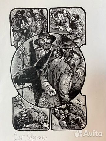 Яхнин О.Ю.(1945) 