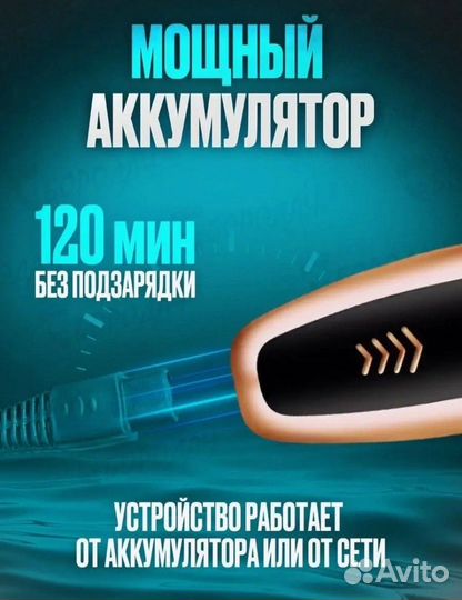 Машина для стрижки волос