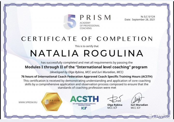 Коуч по работе с мышлением / Психолог (гештальт)