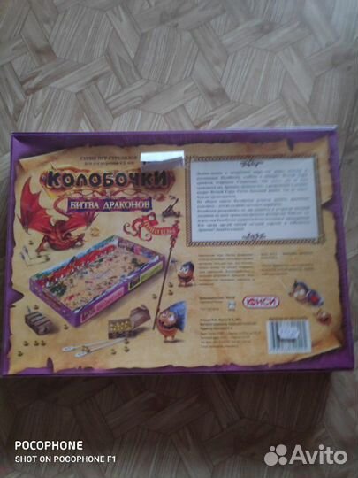 Игра Колобочки