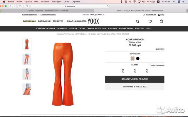 Кожаные брюки Acne studios оригинал