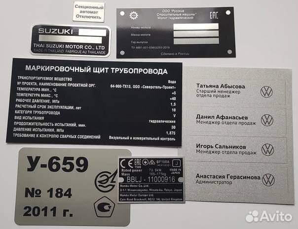 Изготовление вин табличек, VIN-наклеек