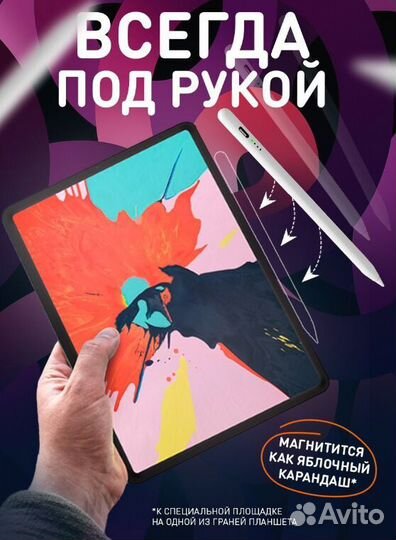 Apple pencil