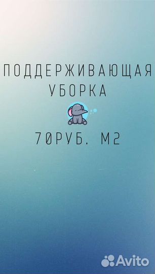 Профессиональный клининг для вашей недвижимости