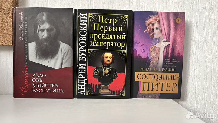 Книги с историей России и историями