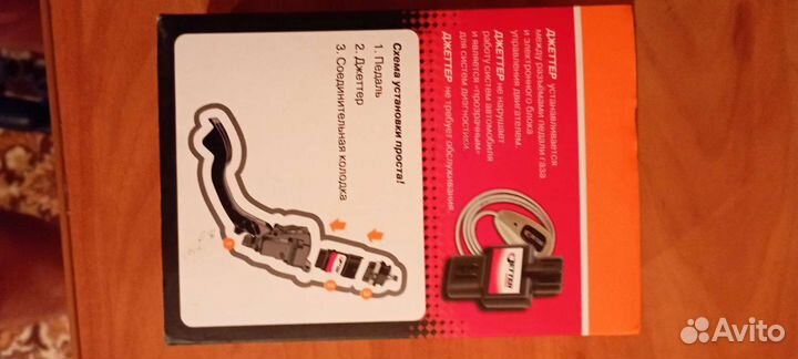 Джеттер корректор педали газа