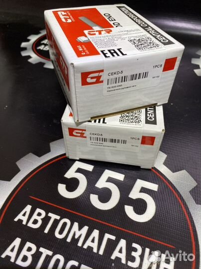 Рулевые наконечники Дэу матиз в Наличии