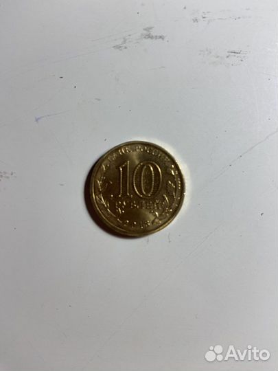 Коллекционная монета