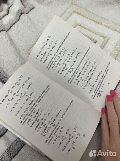 Сборник упражнений по органичнской химии для егэ