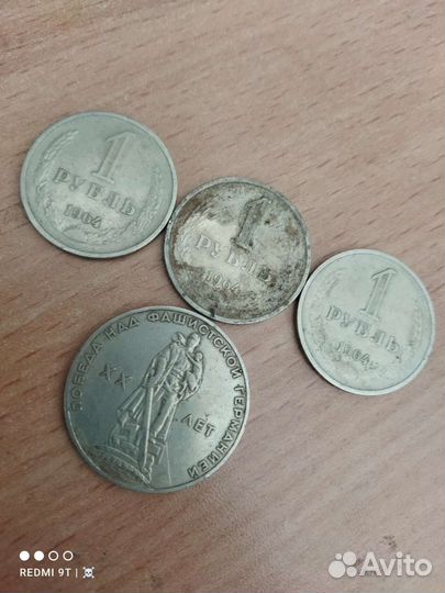 Монеты СССР