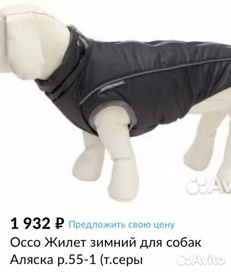 Жилетка для собак