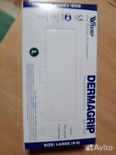 Перчатки медицинские латексные Dermagrip extra