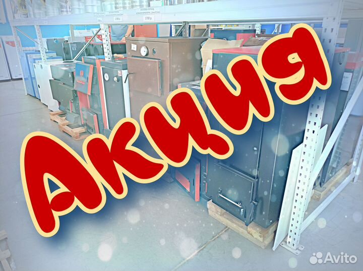 Твердотопливный котел Сибирь