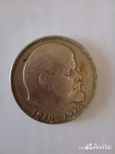 1 рубль СССР