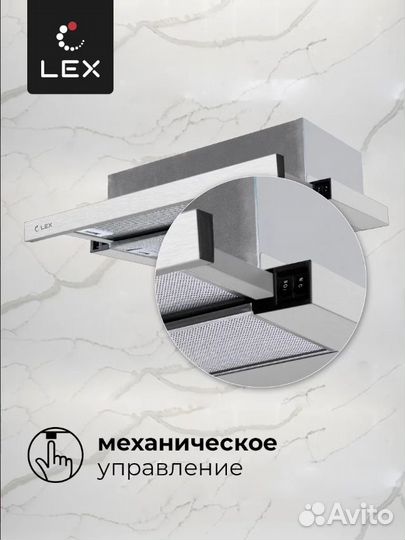 LEX honver 600 inox