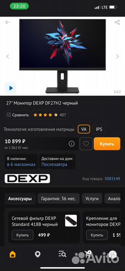 Монитор 27 дюймов