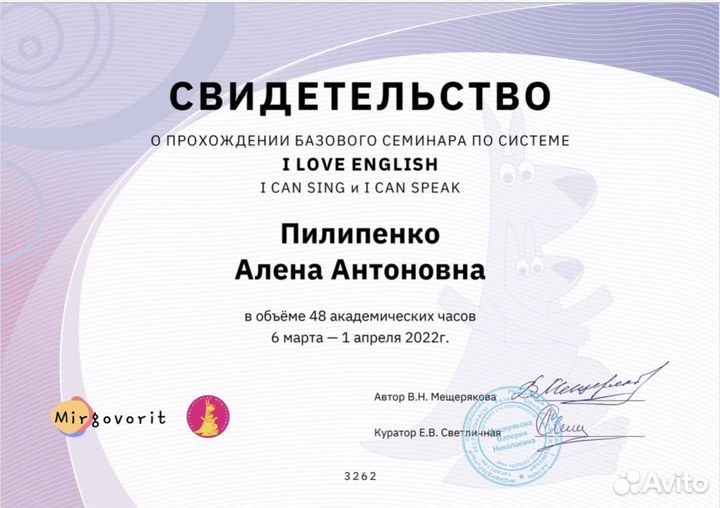 Преподаватель по английскому языку онлайн