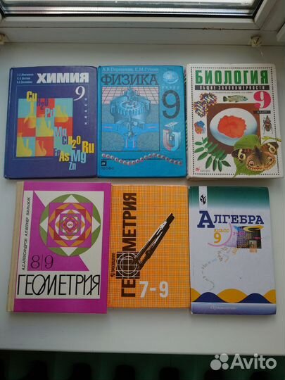 Учебник 7-11 класс физика алгебра биология геометр