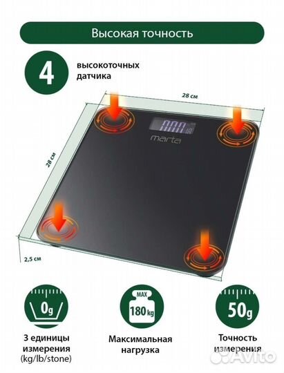 Умные Напольные весы Marta