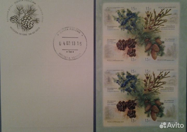 Почтовые марки россии редкое кпд