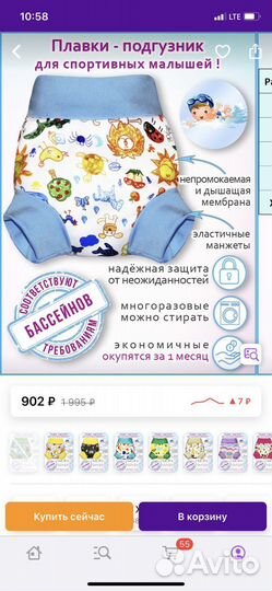 Трусики подгузники для плавания