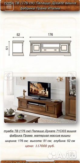 Тумба по телевизор Prama Италия