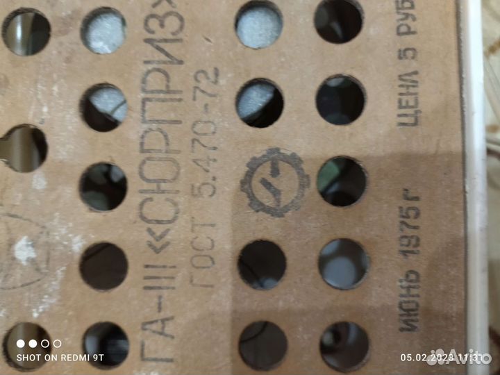 Радиоаппарат СССР