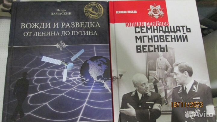 Исторические книги
