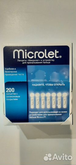 Ланцеты Microlet