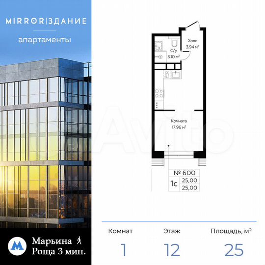 Апартаменты-студия, 25 м², 12/13 эт.
