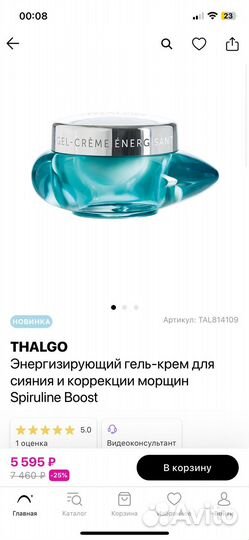 Thalgo крем ночной подтягив.,гель-крем д/сияния