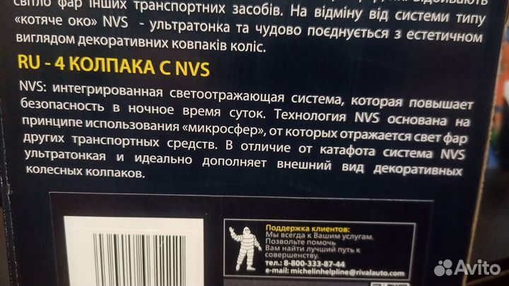 Колпаки r15 светятся в темноте