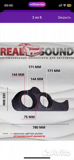 Подиумы niva chevrolet 16 16 рупор